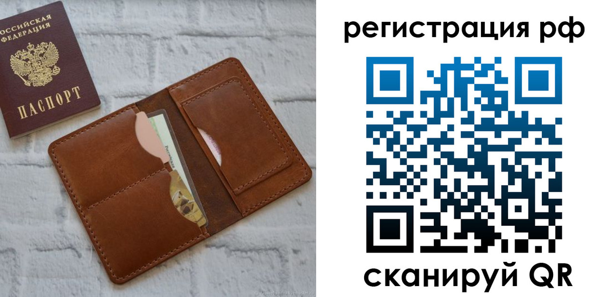 прописка иностранных граждан в Зиме